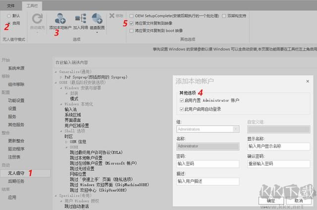Win10精簡(jiǎn)教程