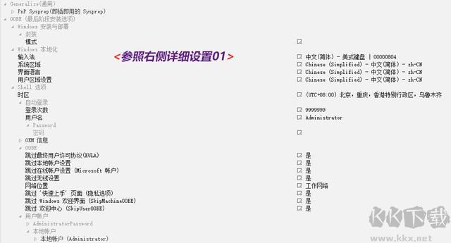 Win10精簡(jiǎn)教程