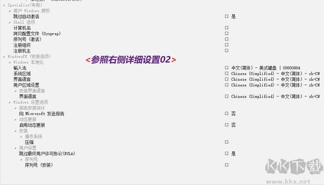 Win10精簡(jiǎn)教程