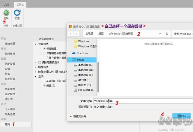 Win10精簡(jiǎn)教程
