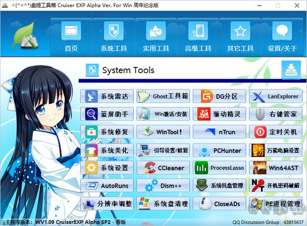 盤姬工具箱五周年紀念版