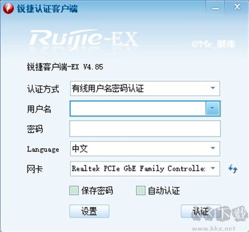 校園網(wǎng)WIFI共享工具下載