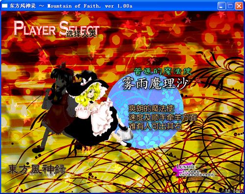 東方風(fēng)神錄中文版
