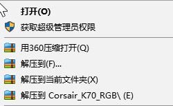 海盜船K70 RGB鍵盤驅(qū)動(dòng)