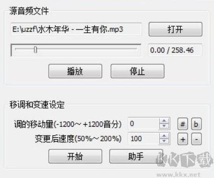 Pitcher音樂變調(diào)器