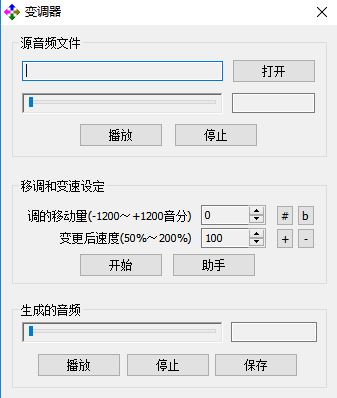 Pitcher音樂變調(diào)器