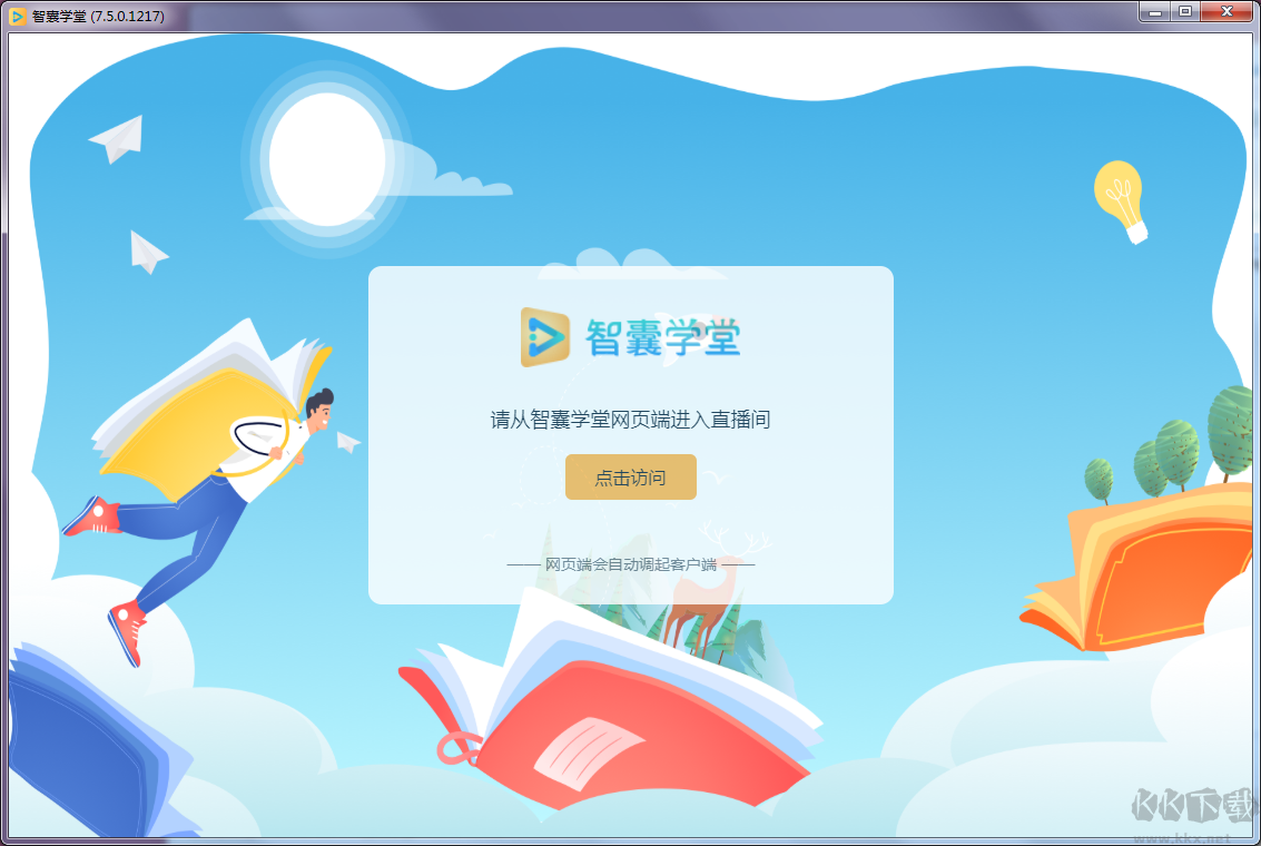 智囊學(xué)堂