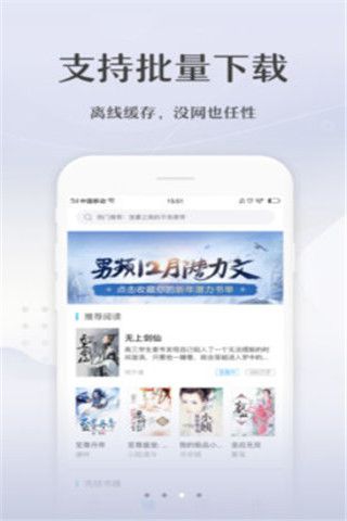 免費(fèi)小說寶典