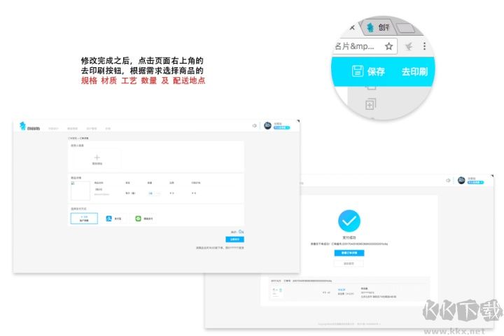 創(chuàng)客貼客戶端