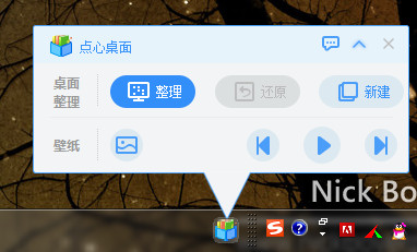 點心桌面主題
