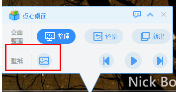 點心桌面主題