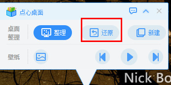 點心桌面主題