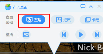 點心桌面主題