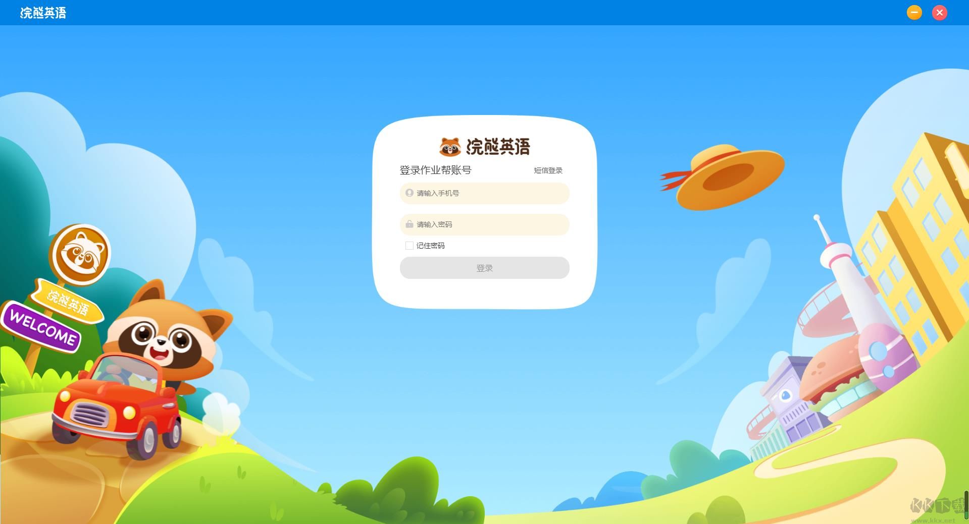 浣熊英語(yǔ)英語(yǔ)學(xué)習(xí)軟件