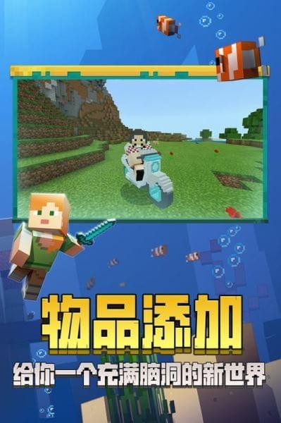 網(wǎng)易我的世界