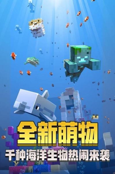 網(wǎng)易我的世界