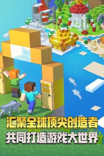 網(wǎng)易我的世界