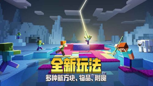 網(wǎng)易我的世界
