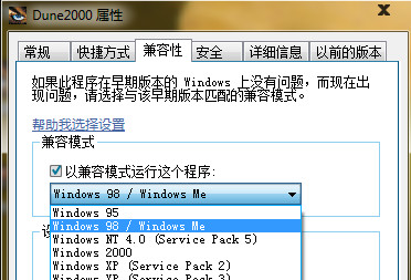 沙丘2000硬盤漢化版