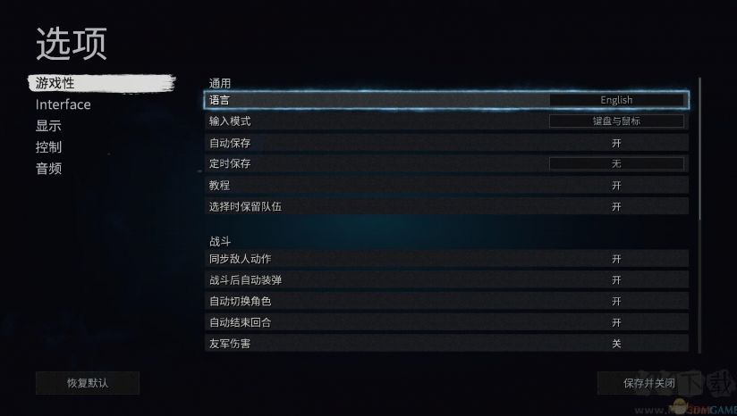 廢土3 3DM漢化組漢化補丁
