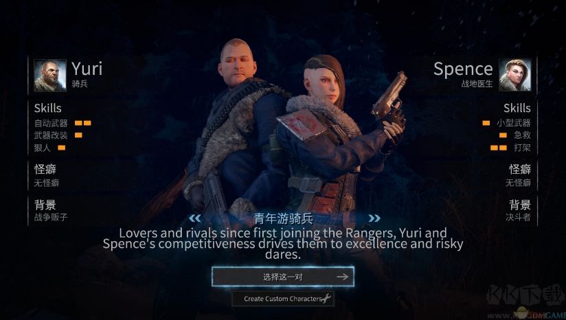 廢土3 3DM漢化組漢化補丁