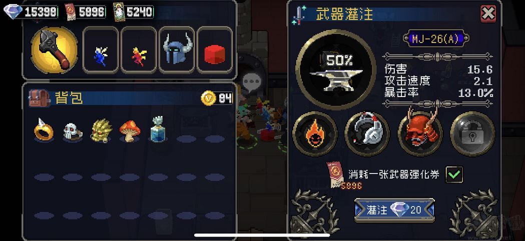 戰(zhàn)魂銘人武器灌注怎么弄？戰(zhàn)魂銘人武器灌注/能力銘刻的方法