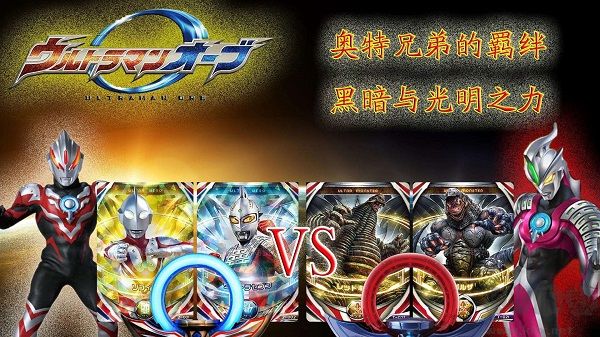 奧特曼格斗進(jìn)化3