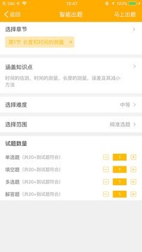 云校排課APP安卓版
