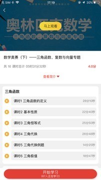 云校排課APP安卓版