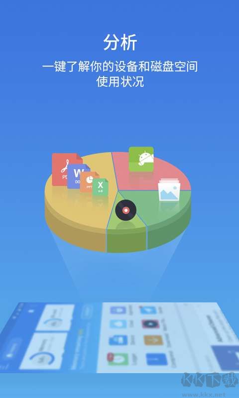 ES文件瀏覽器免費(fèi)版