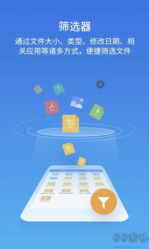 ES文件瀏覽器免費(fèi)版