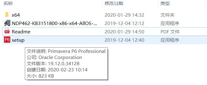 Primavera P6(項(xiàng)目管理軟件)