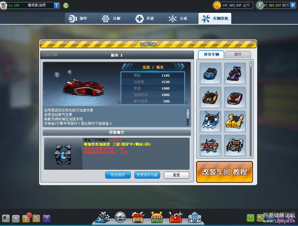 跑跑卡丁車單機(jī)版