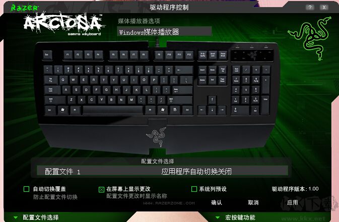 Razer雷蛇Reclusa鍵盤驅(qū)動(dòng)