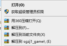 三國戰(zhàn)紀1完整版