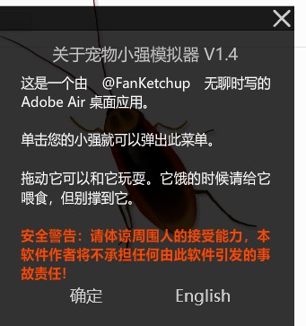 寵物小強(qiáng)模擬器