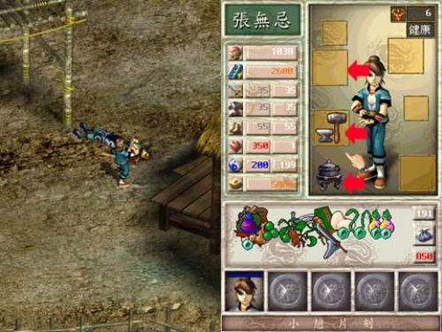 新倚天屠龍記中文單機(jī)版