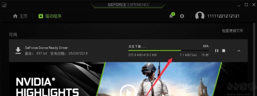 N卡驅(qū)動(dòng)安裝管理(NVIDIA GeForce Experience)