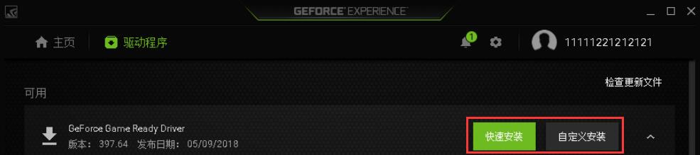 N卡驅(qū)動(dòng)安裝管理(NVIDIA GeForce Experience)