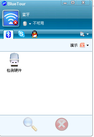 萬能藍牙適配器驅(qū)動