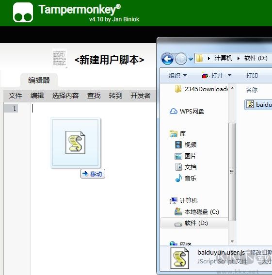 百度網(wǎng)盤免客戶端不限速下載腳本
