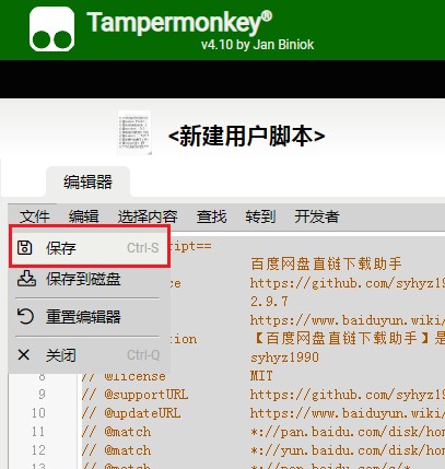 百度網(wǎng)盤免客戶端不限速下載腳本