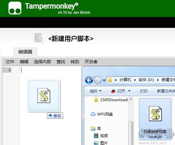 網(wǎng)盤鏈接檢測(cè)插件