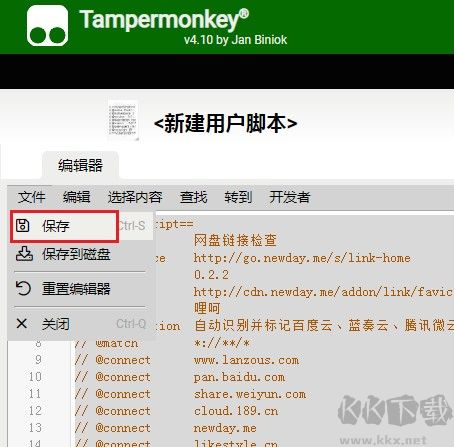 網(wǎng)盤鏈接檢測(cè)插件