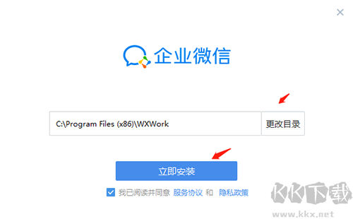 企業(yè)微信