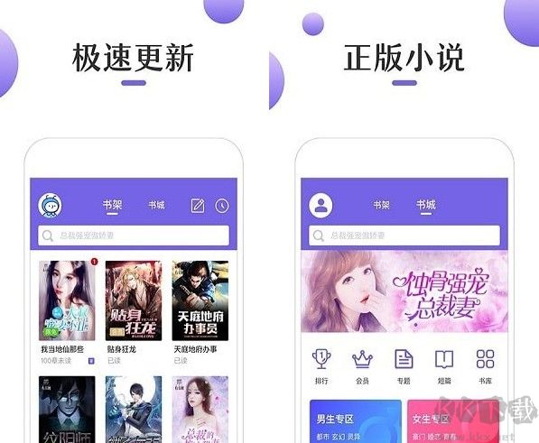 奇優(yōu)免費(fèi)小說