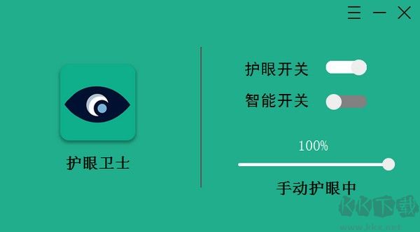 護眼衛(wèi)士