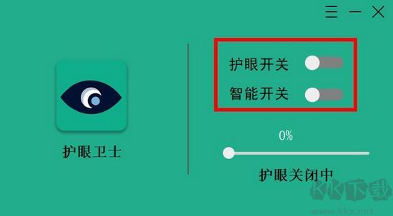 護眼衛(wèi)士