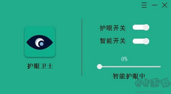 護眼衛(wèi)士