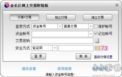 金長江網(wǎng)上交易財(cái)智版